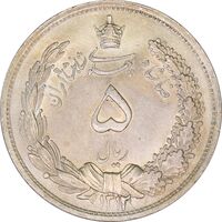 سکه 5 ریال 1312 - MS64 - رضا شاه