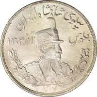 سکه 5000 دینار 1307 تصویری - MS62 - رضا شاه