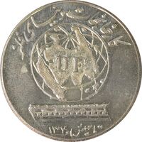 مدال نقره کارخانجات دنیای فلز 1340 - MS61 - محمد رضا شاه