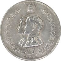 مدال نقره نوروز 1334 (لافتی الا علی) - EF45 - محمد رضا شاه