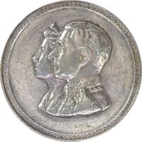 مدال نقره نوروز 1336 یادگار نوروز باستانی - EF45 - محمد رضا شاه