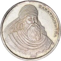 مدال نقره یادبود زرتشت پیامبر 10 گرمی - MS61