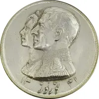 مدال نقره نوروز 1341 (لافتی الا علی) - AU58 - محمد رضا شاه