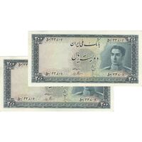 اسکناس 200 ریال پل ورسک - جفت - AU55 - محمد رضا شاه