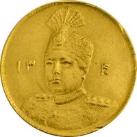 سکه طلا 1 تومان 1340 تصویری - EF45 - احمد شاه
