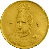 سکه طلا 1 تومان 1340 تصویری - EF45 - احمد شاه