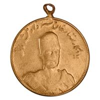 مدال یادبود ستارخان سردار مشروطه 1326 - VF20 - محمد علی شاه