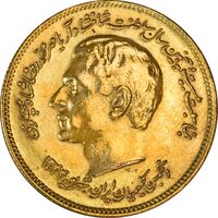 مدال برنز انجمن کلیمیان 1344 - AU55 - محمد رضا شاه