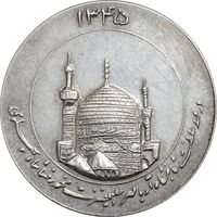 مدال یادبود میلاد امام رضا (ع) 1345 (گنبد) - EF - محمد رضا شاه