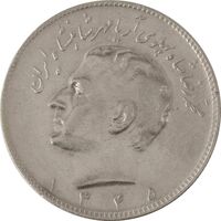 سکه 10 ریال 1345 - VF35 - محمد رضا شاه