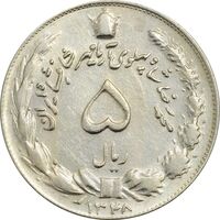سکه 5 ریال 1348 آریامهر - AU55 - محمد رضا شاه