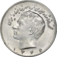 سکه 10 ریال 1346 - VF35 - محمد رضا شاه