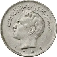 سکه 20 ریال 1352 (حروفی) - EF45 - محمد رضا شاه