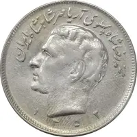 سکه 20 ریال 1352 (حروفی) - EF40 - محمد رضا شاه