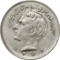 سکه 20 ریال 1352 (حروفی) - VF35 - محمد رضا شاه
