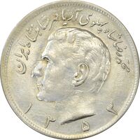 سکه 20 ریال 1353 - MS61 - محمد رضا شاه