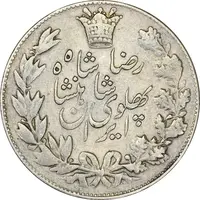 سکه 5000 دینار 1305 خطی - VF35 - رضا شاه
