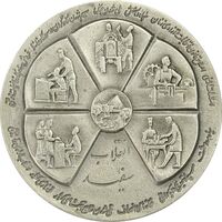 مدال نقره انقلاب سفید 1346 (بدون جعبه) - AU - محمد رضا شاه