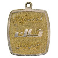 مدال تبلیغاتی کارخانه اتومبیل سازی ژیان - EF - محمد رضا شاه
