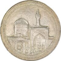 مدال یادبود امام رضا (ع) - ثامن - MS61 - محمد رضا شاه