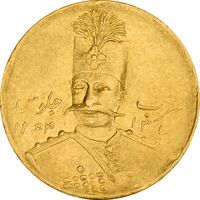 سکه طلا 1 تومان 1310 (صورت متفاوت) - AU50 - ناصرالدین شاه