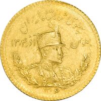 سکه طلا یک پهلوی 1306 تصویری - MS61 - رضا شاه