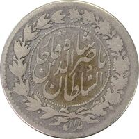 سکه ربعی 1294 - VF30 - ناصرالدین شاه
