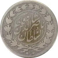 سکه ربعی 1294 - VF30 - ناصرالدین شاه