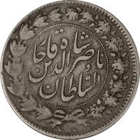 سکه 2000 دینار 1297 - VF35 - ناصرالدین شاه