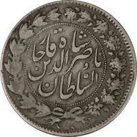 سکه 2000 دینار 1297 - VF35 - ناصرالدین شاه
