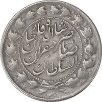 سکه 2000 دینار 1301 - VF30 - ناصرالدین شاه