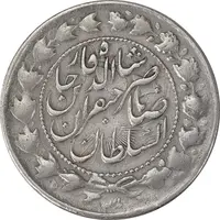 سکه 2000 دینار 1301 - VF30 - ناصرالدین شاه