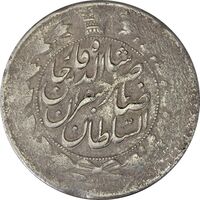 سکه 2 قران 1311 (سورشارژ تاریخ) - VF35 - ناصرالدین شاه