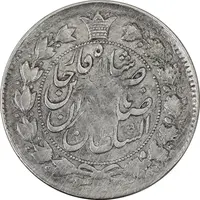سکه 2 قران 1311 - VF30 - ناصرالدین شاه