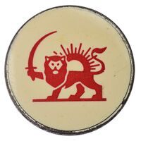 نشان جمعیت شیر و خورشید سرخ - EF - محمد رضا شاه