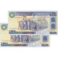 اسکناس 10000 ریال (نمازی - نوربخش) - جفت - UNC63 - جمهوری اسلامی