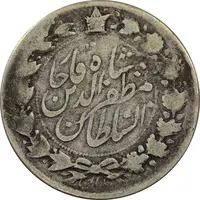 سکه 2000 دینار 1317 خطی (مکرر روی مبلغ) - ارور - VF25 - مظفرالدین شاه