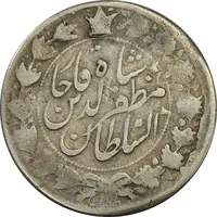 سکه 2000 دینار 1319 (تاریخ باز) خطی - VF30 - مظفرالدین شاه
