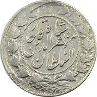 سکه 2 قران 1320 - VF25 - مظفرالدین شاه