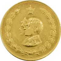 مدال نقره نوروز 1333 یا صاحب الزمان (طلایی) - AU58 - محمد رضا شاه