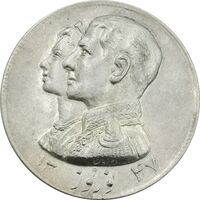 مدال نقره نوروز 1347 (لافتی الا علی) - AU55 - محمد رضا شاه