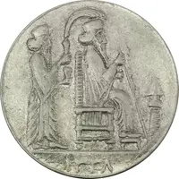 مدال یادبود جشن نوروز باستانی 1338 - AU53 - محمد رضا شاه