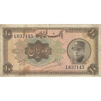 اسکناس 10 ریال کلاه بزرگ (خسروی - هژیر) - تک - VF20 - رضا شاه