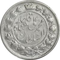 سکه 2 قران 1326 (6 تاریخ کوچک) - EF45 - محمد علی شاه