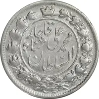 سکه 2 قران 1326 (6 تاریخ کوچک) - EF45 - محمد علی شاه