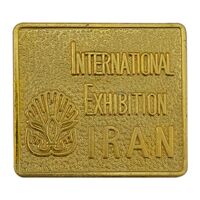 نشان نمایشگاه بین المللی - AU - محمد رضا شاه