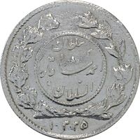 سکه شاهی 1335 صاحب زمان (چرخش 180 درجه) - ارور - VF35 - احمد شاه