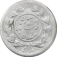 سکه ربعی 1327 دایره کوچک - چرخش 120 درجه - VF25 - احمد شاه