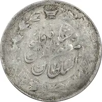 سکه 2000 دینار 1314 (4 تاریخ چرخیده) - ارور - VF35 - مظفرالدین شاه
