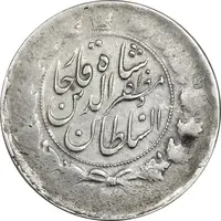 سکه 2000 دینار 1319 (تاریخ فشرده) خطی - VF35 - مظفرالدین شاه